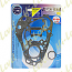 SUZUKI TS125XUE-XUJ 1984-1990 GASKET FULL SET