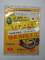 YAMAHA RS100 P TOP END GASKET KIT